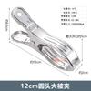 Nueva pinza para colcha de acero inoxidable, pinza grande de metal para colcha, pinza pequeña para secar ropa, pinza resistente al viento