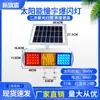 Linterna Solar de Flash Luz de Advertencia Roja y Azul Doble Cara Construcción Vial Nocturna Súper Brillante Flash Tráfico Led Metabo
