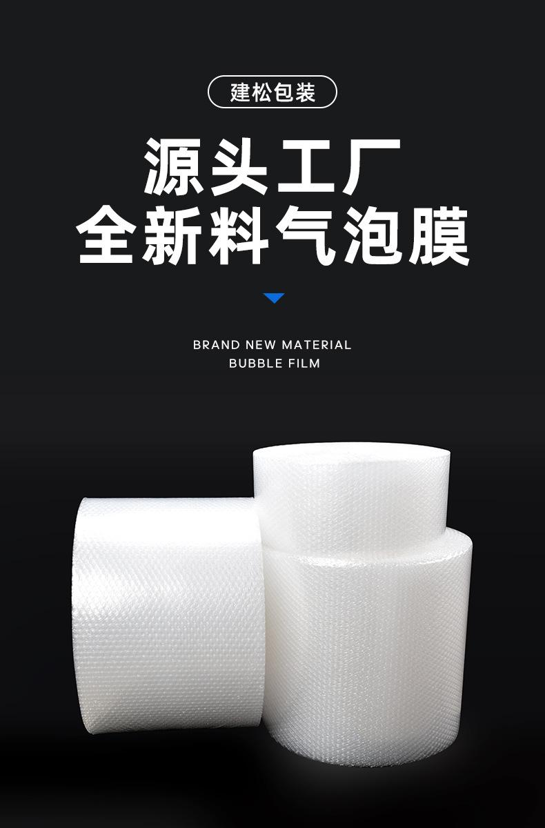 气泡膜详情_01.jpg