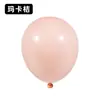 Globos Especiales para Exteriores Transfronterizos 24 pulgadas Globos de Látex Macaron Venta al por Mayor Cumpleaños Exteriores Juguetes Redondos Engrosados