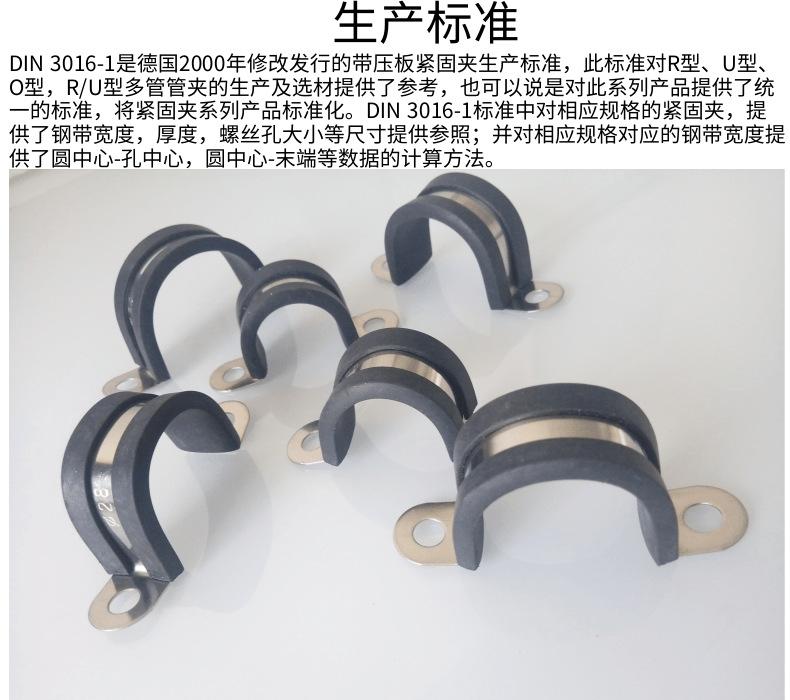 U型管夹2