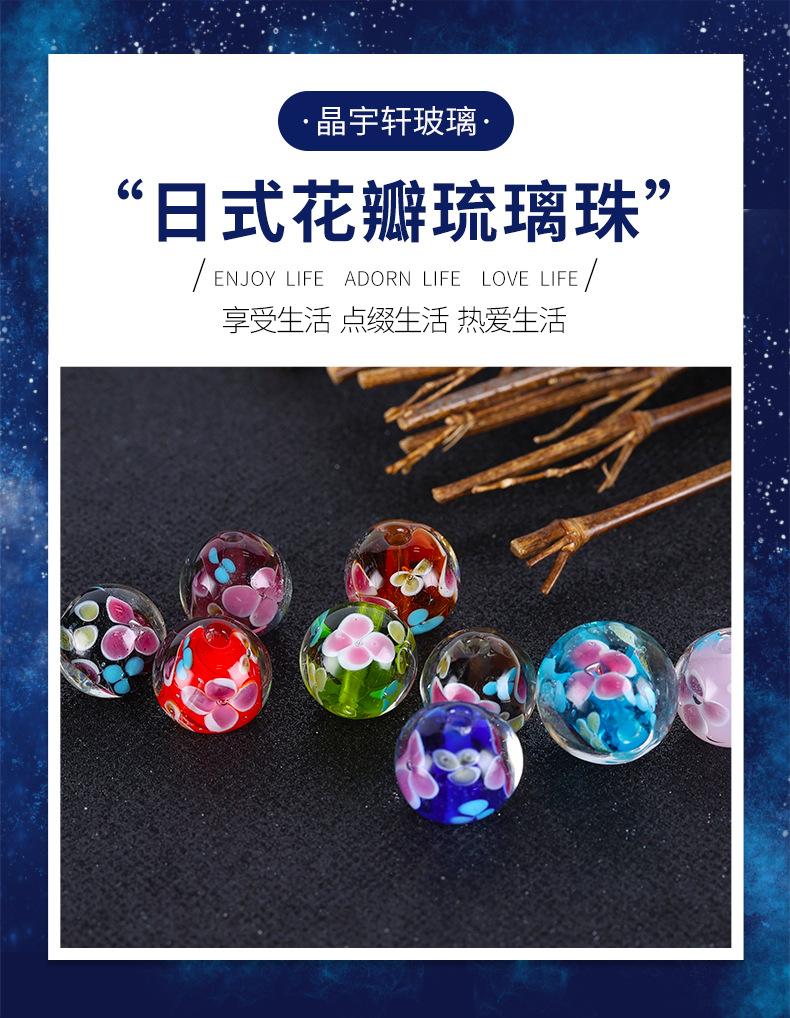 琉璃珠 (1).jpg