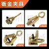 Herramienta de Corrección de Viga Pinza Pinza para Chapa de Coche Alicates para Forja Chapa de Metal Pinzas de Punta Fina Herramienta Pinza de Punta Fina