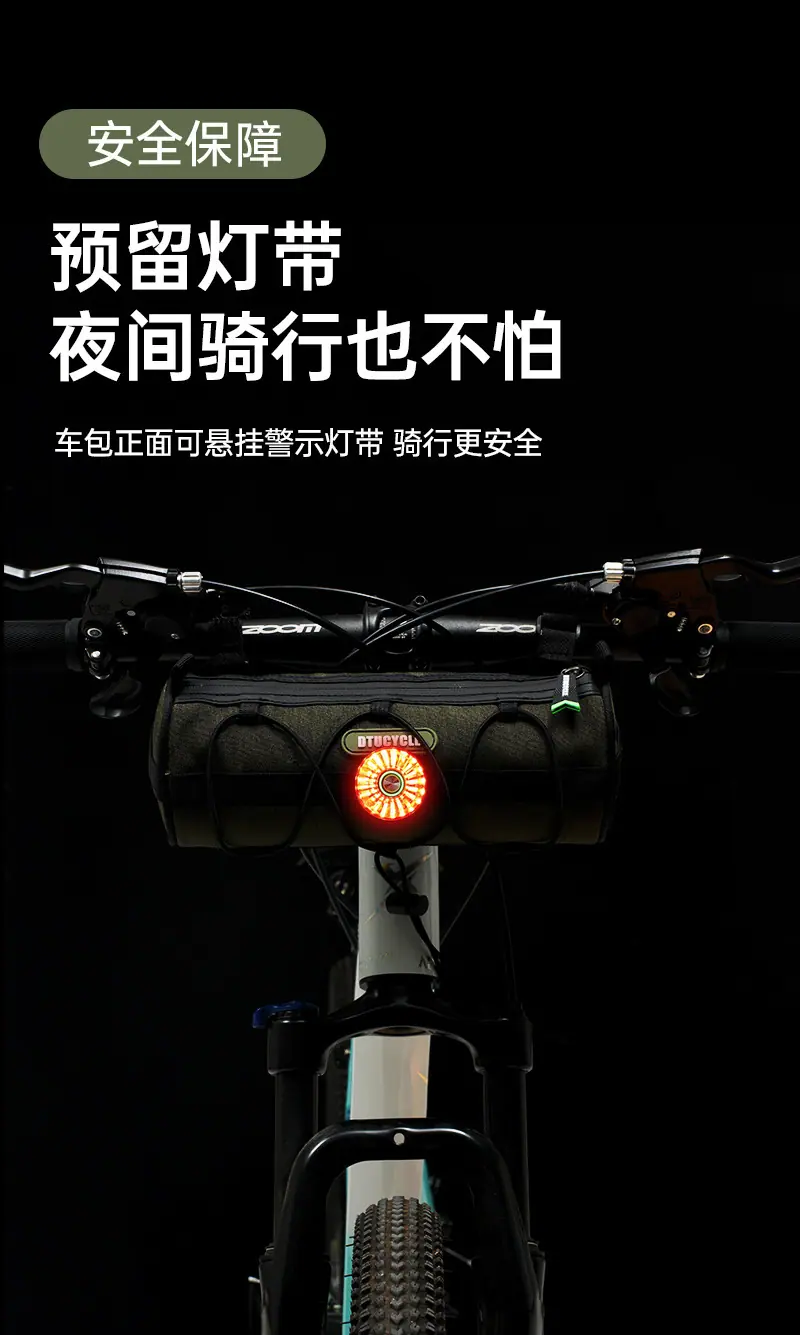 自行车车首包