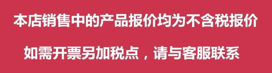 不含税