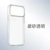 Funda de Teléfono de Acrílico Transparente Mate Adecuada para Iphone18Pm, Carcasa Dura Dos en Uno Resistente a Huellas Dactilares Apple con Tacto de Piel