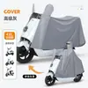 Capa de Chuva para Mulheres, Especificamente para Patinetes Elétricos, Cobertura de Chuva Longa para o Corpo Inteiro, À Prova de Tempestade, Poncho de Chuva Integrado Espessado e Ampliado