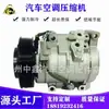 Adequado para Compressor de Ar Condicionado de Carro Toyota Camry Bomba de Refrigeração de Ar Condicionado Bomba de Ar Condicionado Compressor de Ar Condicionado de Baixo Ruído