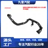 Aplicable a Gm General Motors Buick Regal 2014-2016 Tubería del Intercooler 23131218