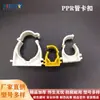 Abrazadera de Tubería de Hebilla PPR Ángulo Plano Fijo Hebilla Accesorios de Tubería Fijos Abrazadera Universal de Plástico para Tubería de Agua Abrazadera de Tubería en Forma de U Abrazadera Plana