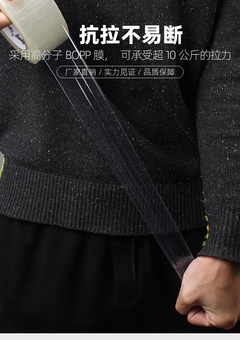封箱胶带_04