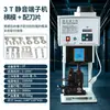 Máquina Engarzadora de Terminales Totalmente Automática Ultra Silenciosa Máquina Engarzadora de Cables de Terminales Con Pelacables y Engarzadora de Terminales Máquina Engarzadora de Terminales con Molde OTP