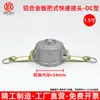 Conector Rápido de Brida de Aleación de Aluminio para Camión Cisterna de Petróleo, Conexión de Puerto de Descarga de Petróleo de Alta Calidad, Unión Rápida de Brida para Tubería de Petróleo
