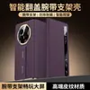 Aplicable a Funda para Teléfono Móvil Honor Magic V6 Soporte V6 Correa de Muñeca Retráctil 6 Chapado a Prueba de Caídas Ventana Inteligente Funda de Cuero