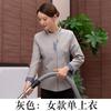 Ropa de trabajo de limpieza manga larga otoño e invierno ropa para hombres y mujeres propiedad traje de limpiador de hospital ropa de limpiador de habitaciones de hotel
