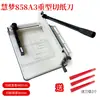 Máquina de Corte de Papel Huimeng 858A4 Manual para Papel Espesso de Alta Resistência Máquina de Corte Grande Máquina de Corte Corte Espesso Livro