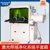 Caja de guantes con sistema de purificación laboratorio soldadura láser agua oxígeno menos de 1ppm acero inoxidable caja de guantes de purificación por vacío