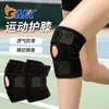 Joelheira esportiva para ciclismo, basquete, montanhismo, treino, corrida, suporte de joelho com suporte de mola aberta, equipamento de proteção esportiva em tecido OK