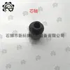 Accesorios para Máquinas de Tejer: Ojo Grande con Rodamiento, Hebilla de Acero, Biela, Tipo Ocho Grande, Cuarta Generación, Longitud Total 13.8cm