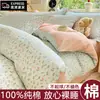 Juego de ropa de cama de cuatro piezas 100% algodón, funda nórdica de sarga engrosada 100% algodón, juego de ropa de cama de tres piezas para cama de dormitorio de estudiante 4
