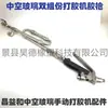 Changyi y Vidrio Aislante Máquina Selladora de Dos Componentes Accesorios Pistola de Pegamento Cabeza Mezclador Varilla Mezcladora Junta