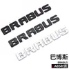 Adecuado para Brabus Brabus Logo de Coche Estándar Inglés Logo Trasero de Coche Pegatina Decorativa Palabra en el Maletero Trasero Pegatina Inglesa Modificada