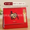Calendário 2027 Ornamento de Mesa Almanaque do Velho Fazendeiro Ano do Carneiro Estilo Chinês Calendário Perpétuo Empresa Comercial Calendário de Mesa Criativo Personalização