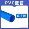 Tubería de PVC blanca, tubería de suministro de agua gris, accesorios de tubería rígida de UPVC, tuberías de agua superiores e inferiores de plástico para pecera de 20, 25, 32 y 50 mm