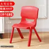 Banqueta Infantil Espessa, Cadeira de Jardim de Infância com Encosto, Cadeirinha para Bebê Sentar, Cadeirinha Pequena de Plástico, Banqueta Pequena Doméstica Atacado