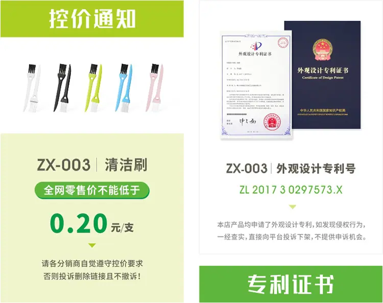 003 控价专利.jpg