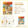 Yuezhen Casa de Ensueño Escena Pegatina 3d Pegatina de Paisaje Transfronteriza Pegatina Estéreo 3d DIY Pegatina para Cuenta de Mano Pegatina Pegatina
