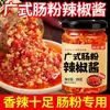 Runwanxiang Guangdong Rolinho de Arroz com Pé de Porco Molho de Pimenta 200g Super Picante Estilo Chaozhou Cantonês Rolinho de Arroz Molho de Pimenta Molho de Arroz