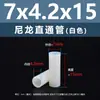 Columna Aislante de Plástico Cilíndrica de Paso Doble de Nylon Blanco Columna de Soporte de Plástico Columna de Aislamiento M4M5M6M7