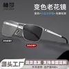 Gafas de Lectura Metálicas para Hombre Modelo Nuevo 2026, Luz Azul Anti-Reflejo, Gafas de Lectura Inteligentes Fotocromáticas para Negocios, Gama Alta