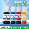 Adecuado para Impresora Canon Gi41 Tinta Gi40 Suministro Continuo G11/21/51/71 Tinta Gi10/20/50/70