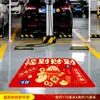 Adesivos Criativos de Ano Novo do Ano da Serpente para Boa Sorte em Vagas de Estacionamento Privadas, Estacionamentos, Garagens e Decorações de Piso