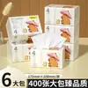 Gato Azul Paquete Grande de Papel Higiénico, 400 Hojas, Paquete Económico para el Hogar, Papel Higiénico Espesado de 5 Capas, Caja Completa