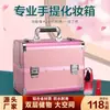 Estuche Multicapa para Maquillaje, Caja de Almacenamiento Profesional para Tatuajes, Manicura, Maquillaje, Belleza y Peluquería con Cerradura y Estuche de Maquillaje, Caja Organizadora