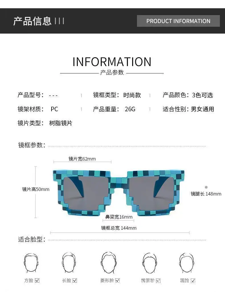 马赛克太阳镜
