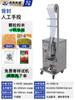 Máquina envasadora automática de polvo con sellado de tres lados, máquina de llenado cuantitativo de semillas de medicina china, equipo de envasado de alimentos, máquina envasadora de gránulos