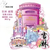 Imanes de Metal Personalizados para Refrigerador, Imanes Culturales y Creativos de Atracciones Turísticas para Refrigerador, Imanes de Alta Gama al por Mayor para Refrigerador de Beijing, Imanes de Ciudades Chinas