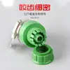 Conector de torneira mangueira de tubo de água 4 pontos dispositivo de encaixe de pistola de água encaixe rápido acessórios de conector rápido 4 pontos