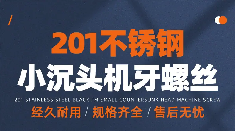 201黑锌FM十字小沉头机牙螺丝_01_01.jpg