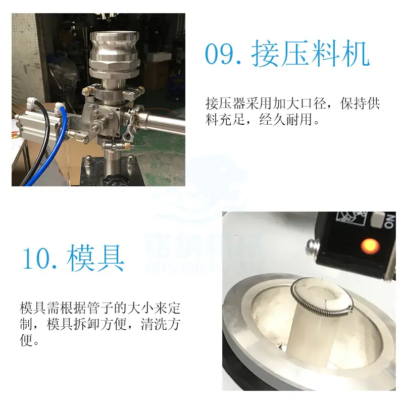 全自动MS胶灌装封尾机