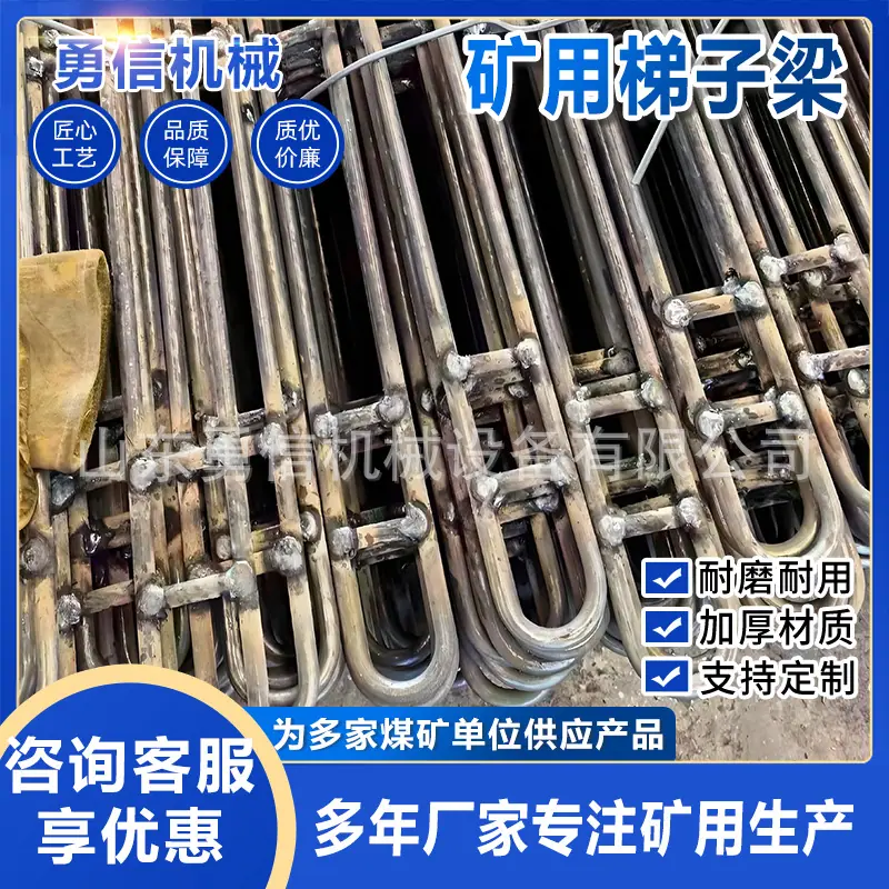 矿用梯子梁3.jpg