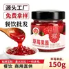 Geleia Autêntica de Morango Vermelho 150g, especificamente para passar no pão e torradas, feita sob medida para atacado e uso comercial
