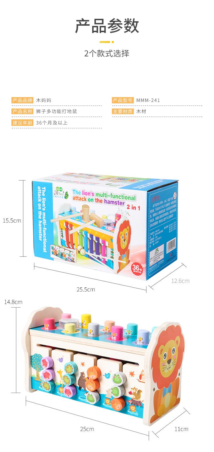 狮子多功能打地鼠_11.jpg