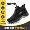 Zapatos de Protección Laboral al por Mayor, Antiaplastastamiento y Antipinchazos, Cómodos y Resistentes al Desgaste para Todas las Estaciones, Zapatos de Seguridad Transpirables Impermeables de Trabajo