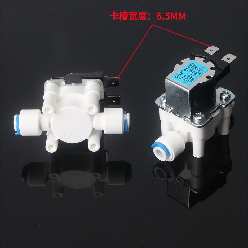 快接进水电磁阀6