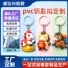 Llavero de PVC Año del Caballo Logo Corporativo Personalizado Mascota de Dibujos Animados Colgante Adorno de Muñeco de Resina 3D